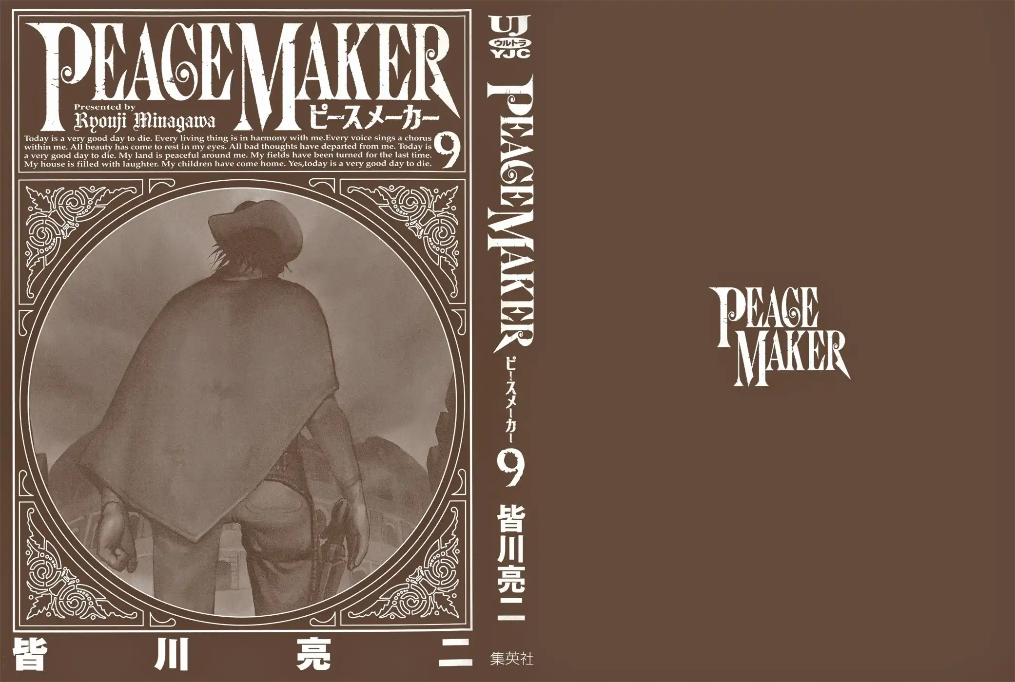 Peace Maker Chapter 55 2